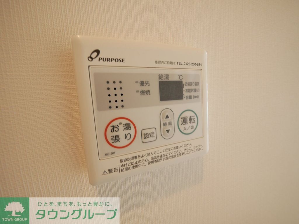 その他設備