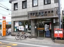 郵便局　世田谷北沢郵便局（郵便局）まで172m