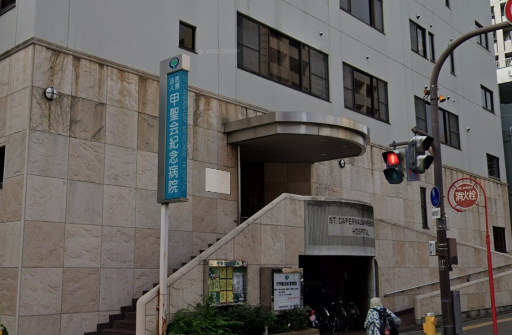 病院　甲聖会紀念病院（病院）まで192m