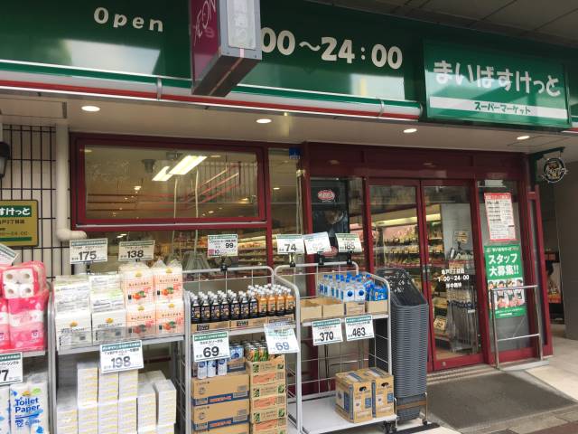 スーパー　まいばすけっと亀戸2丁目店（スーパー）まで229m