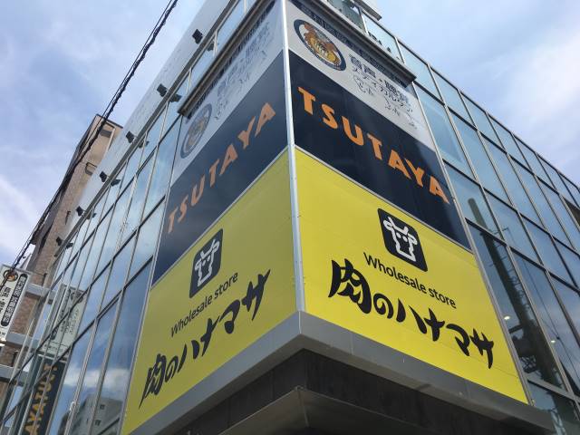 スーパー　肉のハナマサ亀戸店（スーパー）まで267m