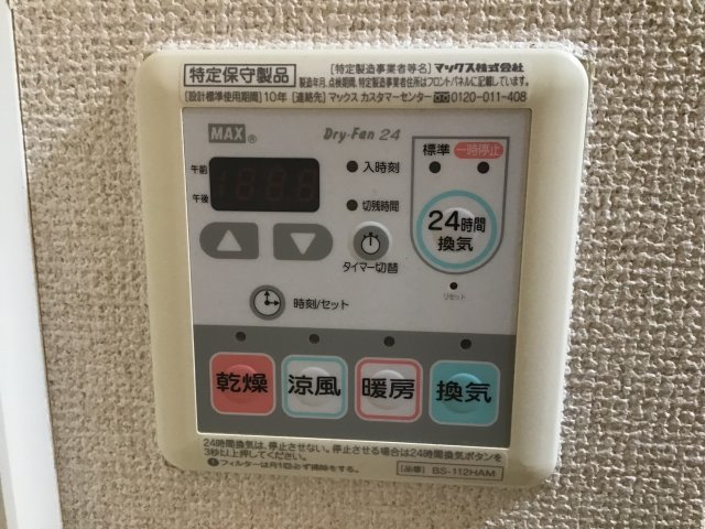 その他設備　他号室の写真になります。※現況有姿となります。