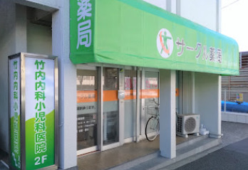 ドラックストア　サークル薬局田園調布店（ドラッグストア）まで1033m