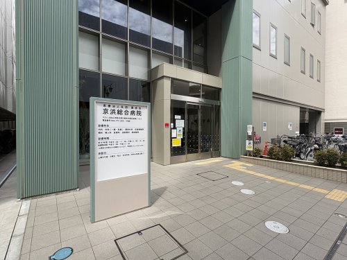病院　京浜総合病院（病院）まで452m