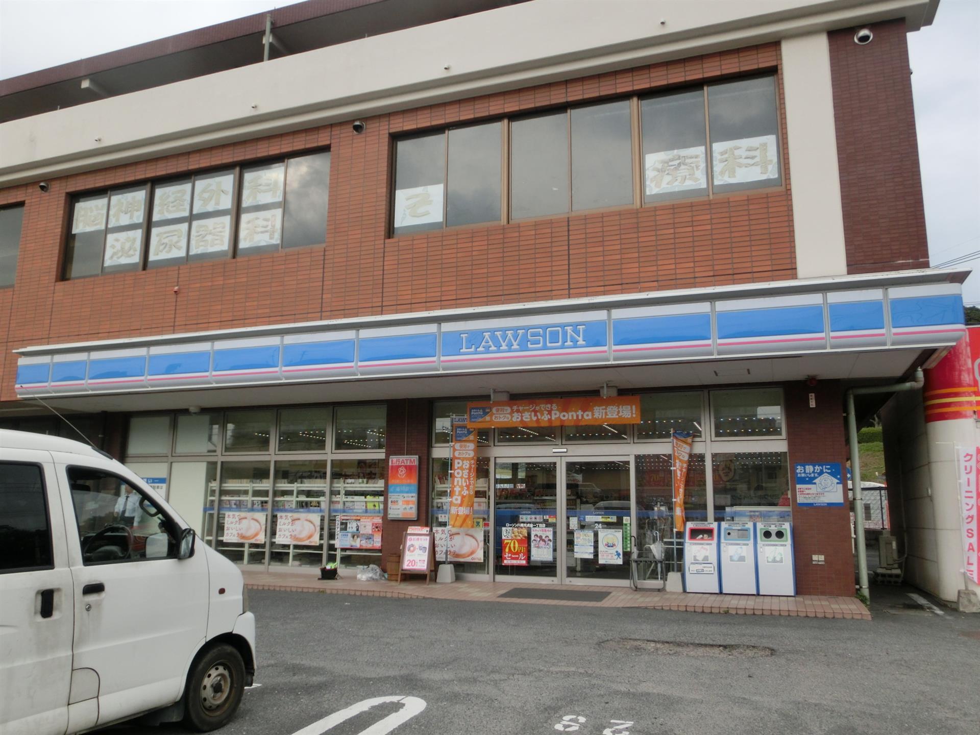 コンビニ　ローソン／八幡光貞台一丁目店（コンビニ）まで270m
