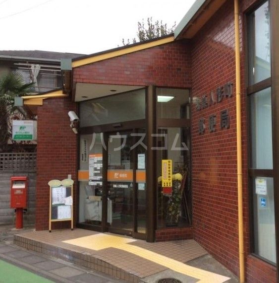 郵便局　鴻巣人形町郵便局（郵便局）まで822m