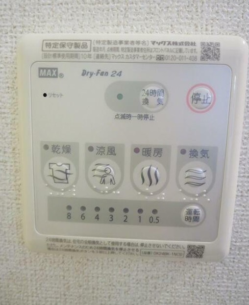 その他　※イメージ※
