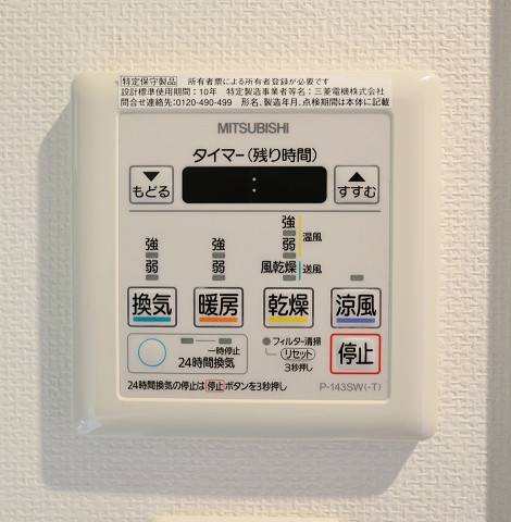 その他設備　浴室乾燥機付きで雨の日でも洗濯物が干せますね