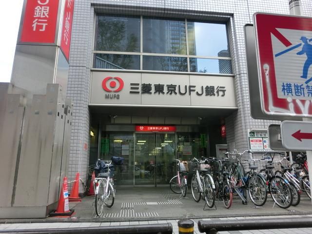 銀行　三菱東京ＵＦＪ銀行（銀行）まで1700m