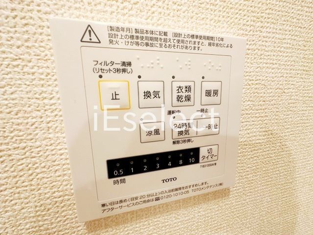 その他設備　雨の日も気にせず干せる浴室乾燥機♪