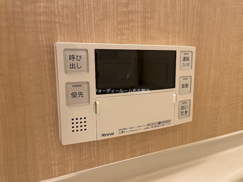 その他設備　《見学予約受付中》