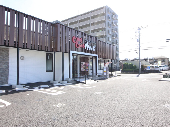 飲食店　じゅうじゅうカルビ（飲食店）まで260m