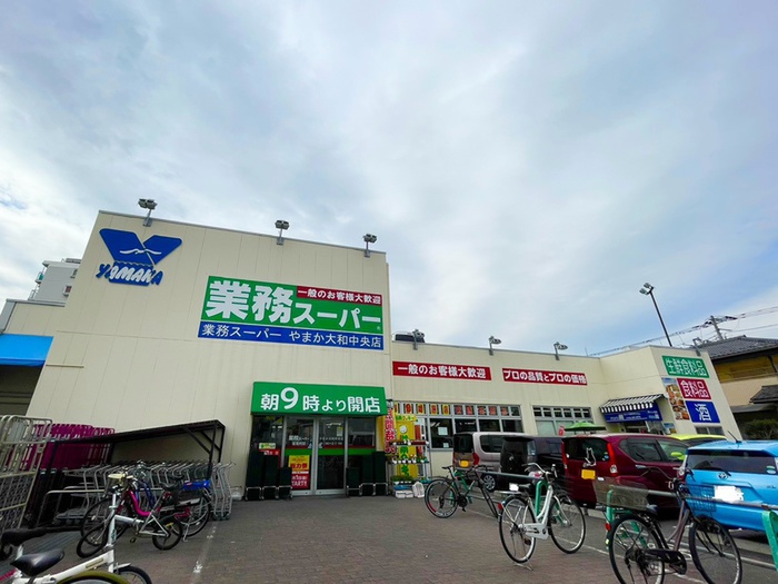 スーパー　業務スーパー（スーパー）まで600m