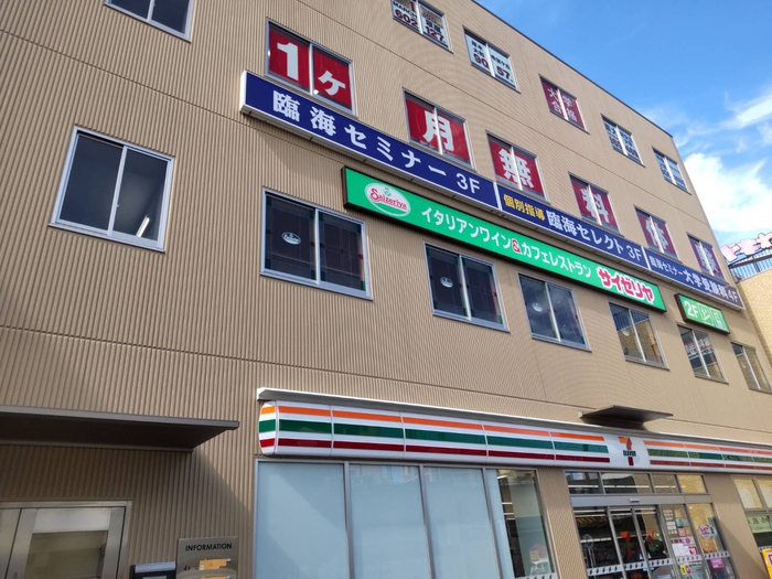 飲食店　サイゼリア（飲食店）まで750m