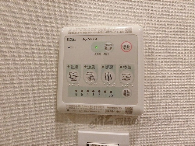 その他設備　浴室乾燥機