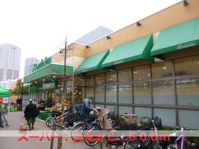 スーパー　三徳（スーパー）まで600m