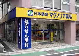 ドラックストア　日本調剤マグノリア薬局（ドラッグストア）まで117m
