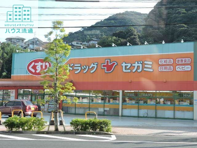 ドラックストア　ドラッグセガミ滑石店（ドラッグストア）まで231m