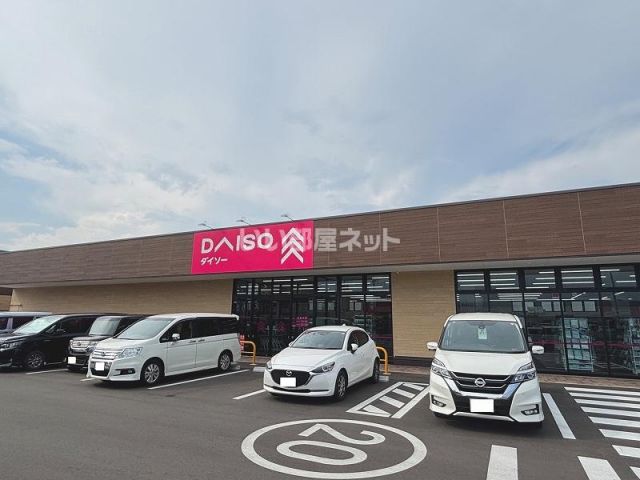 その他　ダイソーオルフィーカ美田園店（その他）まで100m