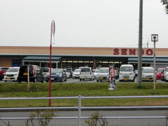 スーパー　せんどう（スーパー）まで220m
