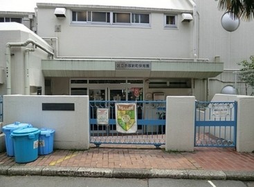 幼稚園・保育園　板橋区役所 板橋区立赤塚新町保育園（幼稚園・保育園）まで605m
