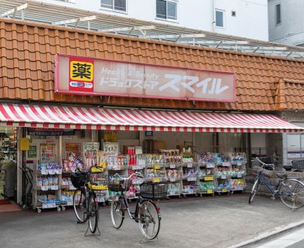 ドラックストア　ドラッグストアスマイル西蒲田店（ドラッグストア）まで170m