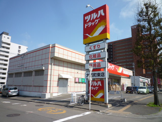 ドラックストア　ツルハドラッグ大和町東店（ドラッグストア）まで943m