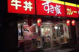 飲食店　すき家（飲食店）まで1049m