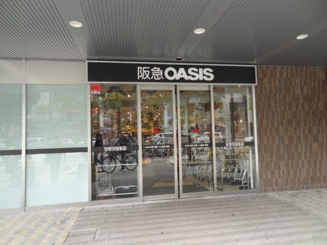 スーパー　阪急オアシス天六店（スーパー）まで395m