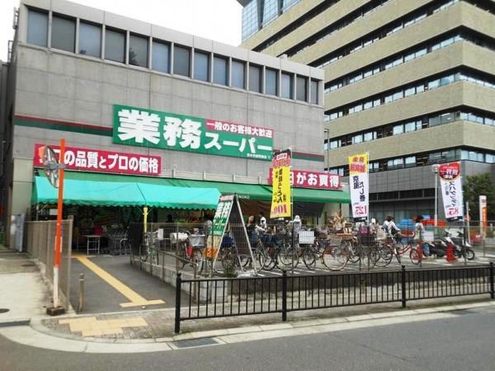 スーパー　業務スーパー（スーパー）まで500m