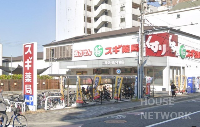 ドラックストア　スギ薬局千本三条店（ドラッグストア）まで138m