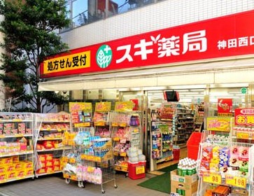 ドラックストア　スギ薬局神田西口通り店（ドラッグストア）まで262m