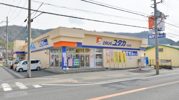 ドラックストア　ドラッグユタカ 白鳥店（ドラッグストア）まで1293m