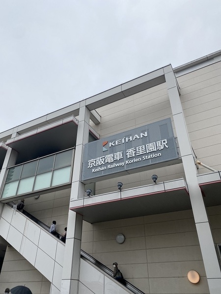 その他　香里園駅(京阪本線)（その他）まで383m