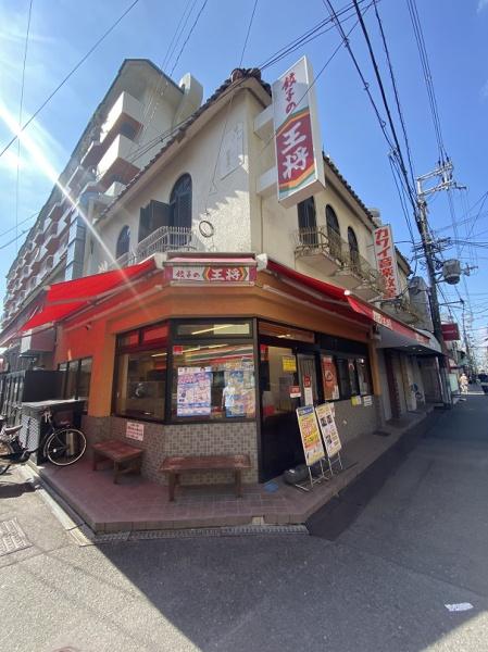 飲食店　餃子の王将香里園駅前店（飲食店）まで385m
