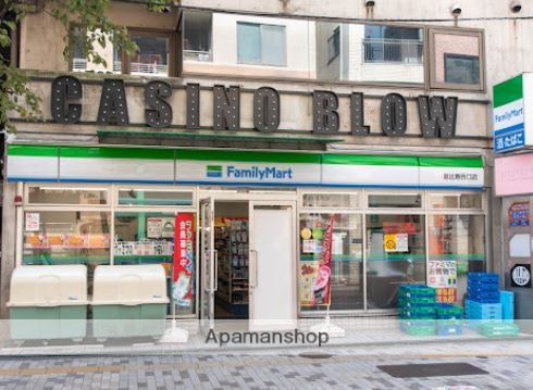 コンビニ　ファミリーマート恵比寿西口店（コンビニ）まで270m