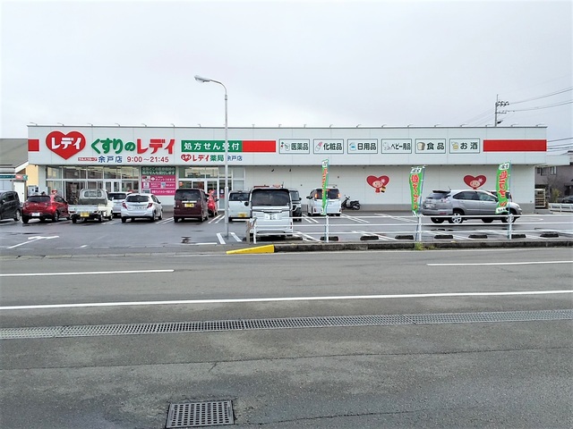 ドラックストア　くすりのレデイ　余戸店（ドラッグストア）まで870m
