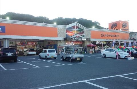 その他　オートバックス尾道店（その他）まで504m