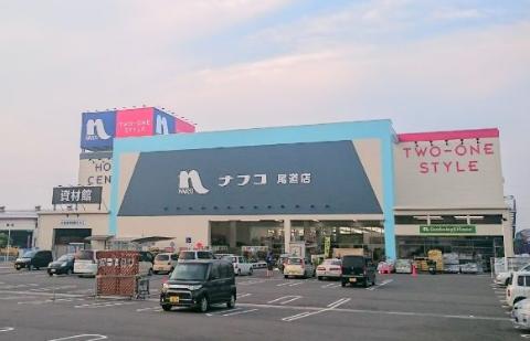 その他　ホームプラザナフコ尾道店（その他）まで775m
