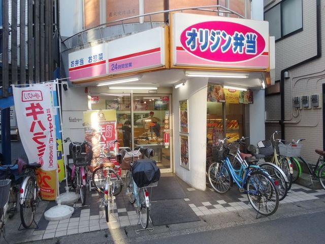 その他　オリジン弁当（その他）まで370m