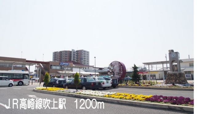 その他　JR高崎線吹上駅（その他）まで1200m
