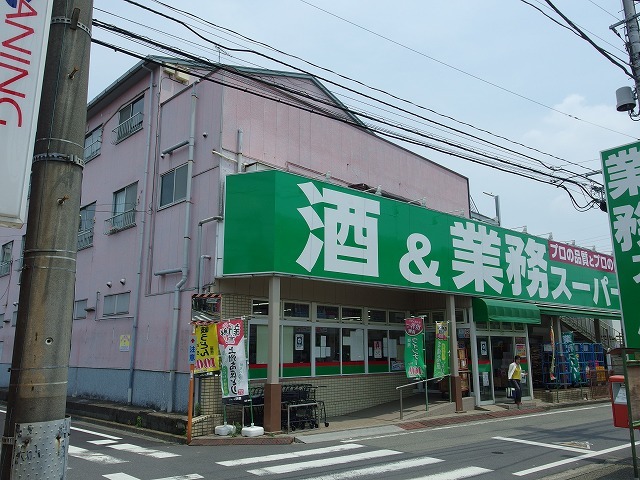 その他　業務スーパー立川錦町店（その他）まで753m
