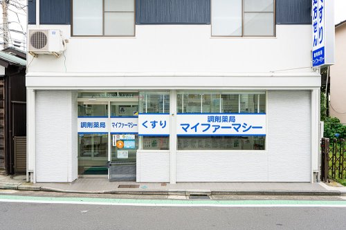 ドラックストア　マイファーマシー（ドラッグストア）まで105m