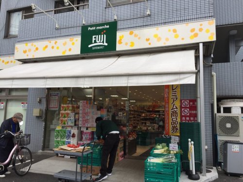 スーパー　Petit marche FUJI(富士シティオ) 山元町店（スーパー）まで303m