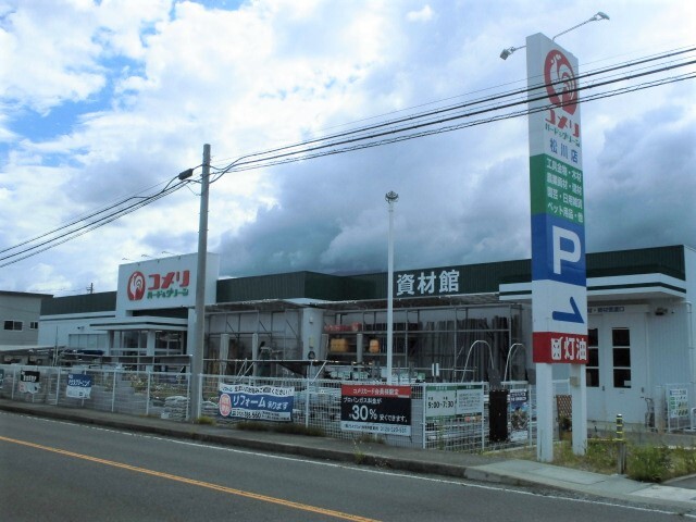 ホームセンター　コメリ ハード&グリーン松川店（ホームセンター）まで1723m