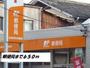 郵便局　名古屋中野本町郵便局（郵便局）まで650m