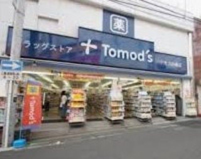 ドラックストア　トモズ白楽店（ドラッグストア）まで2218m