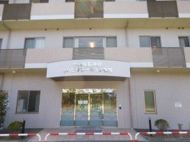 病院　医療法人社団苑田会竹の塚脳神経リハビリテーション病院（病院）まで1600m