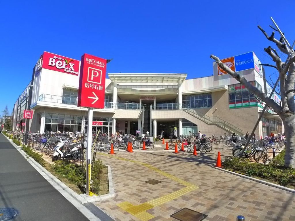 ショッピングセンター　ベルクスモール足立花畑店（ショッピングセンター）まで1880m
