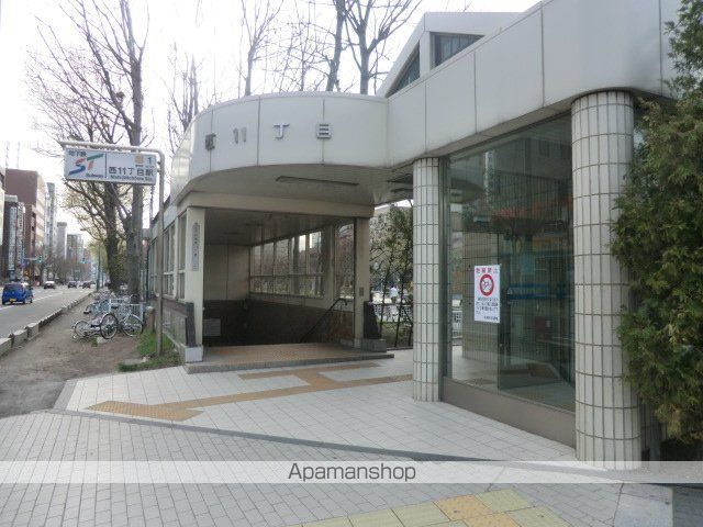 その他　西１１丁目駅（その他）まで400m